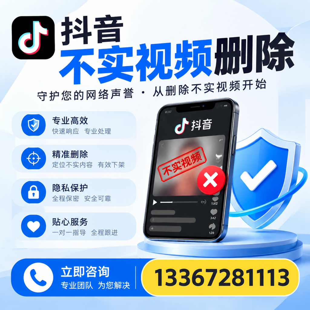 在蚌埠如何快速删除抖音不实视频？实用教程