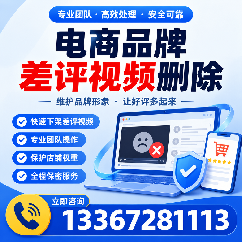 如何在蚌埠有效监控电商品牌差评视频？