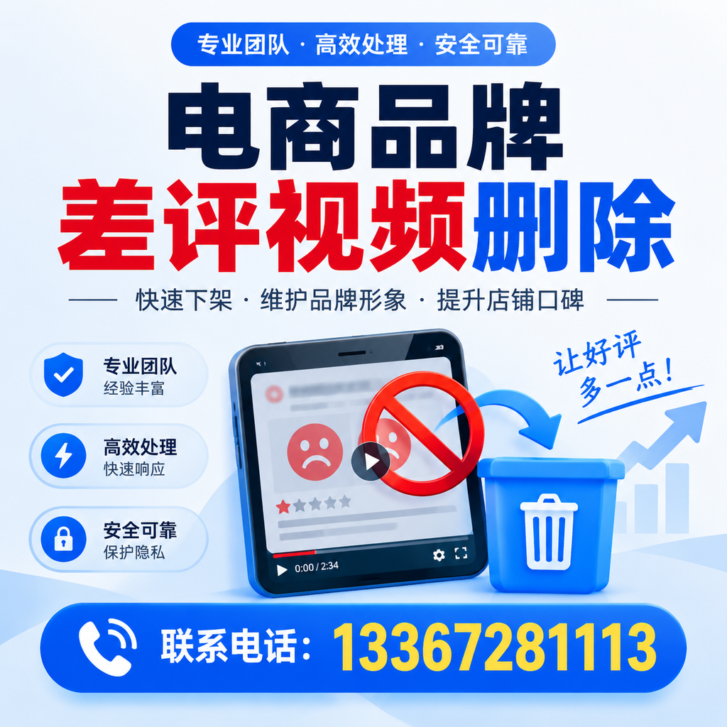 如何在蚌埠有效监控电商品牌差评视频？