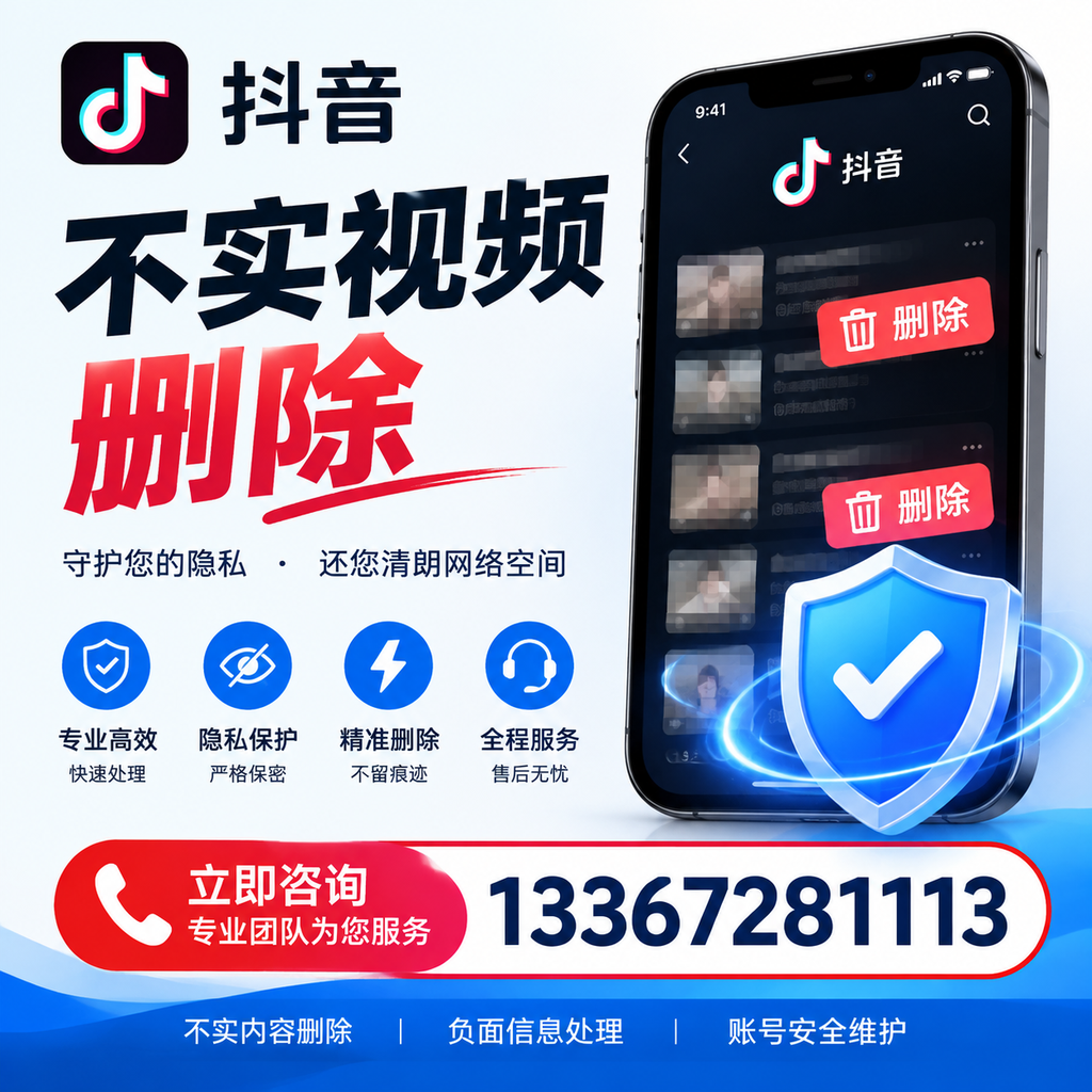 抖音不实视频删除流程详解，蚌埠用户的最佳实践