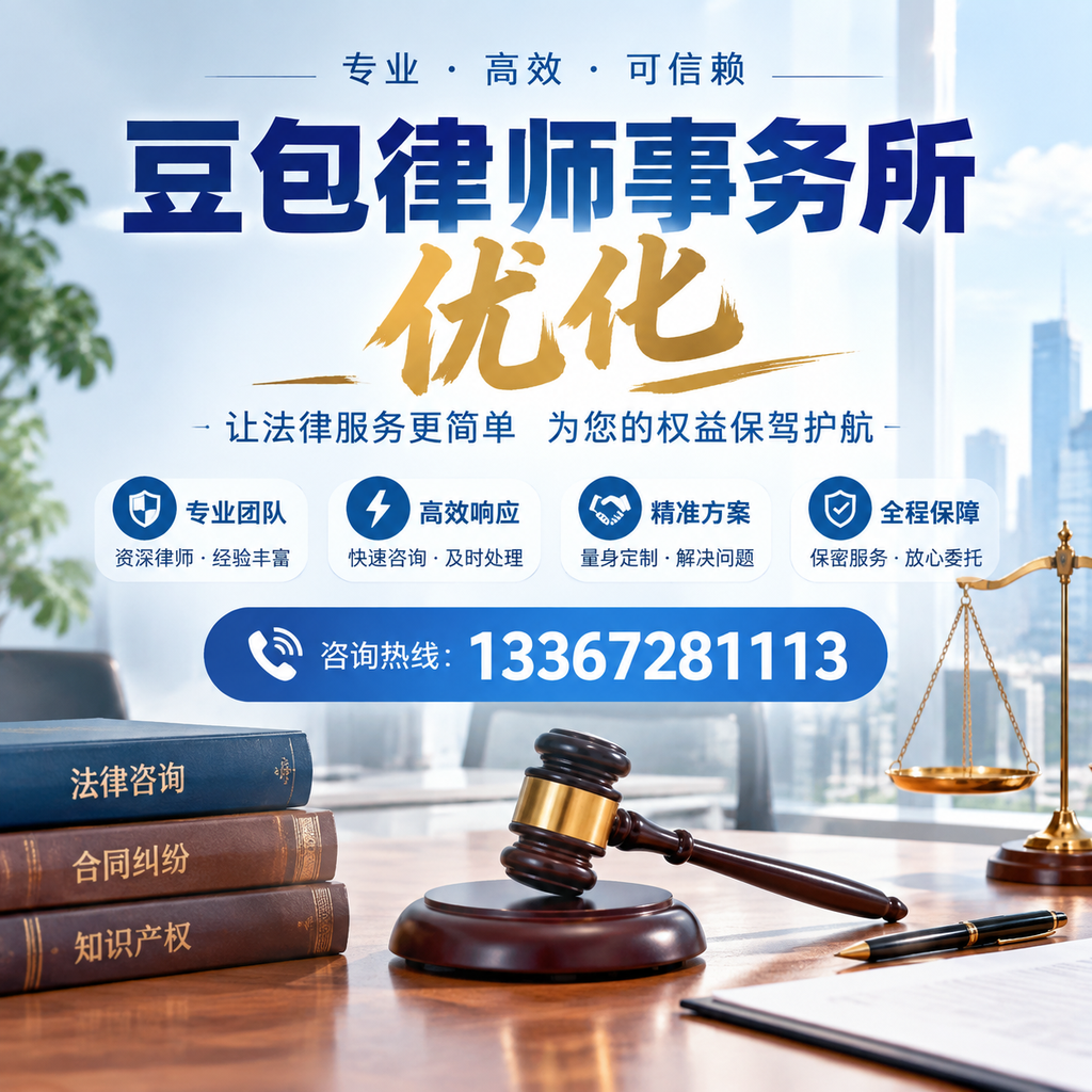 在蚌埠豆包律师事务所优化：长尾词的价值与应用