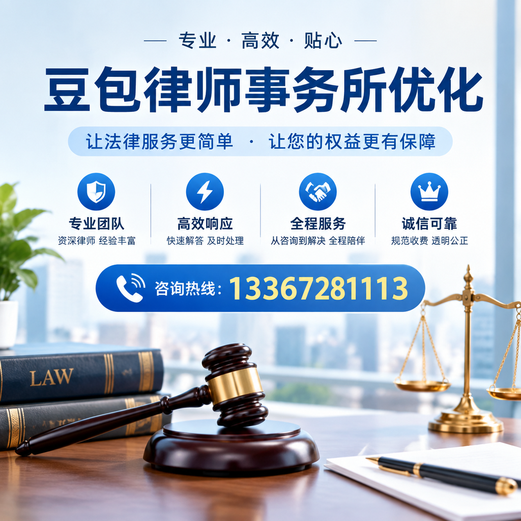 在蚌埠豆包律师事务所优化：长尾词的价值与应用