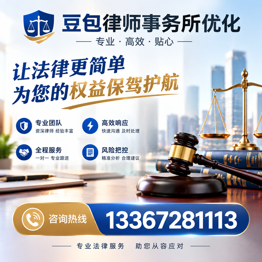 在蚌埠如何有效提升豆包律师事务所的网络曝光率?
